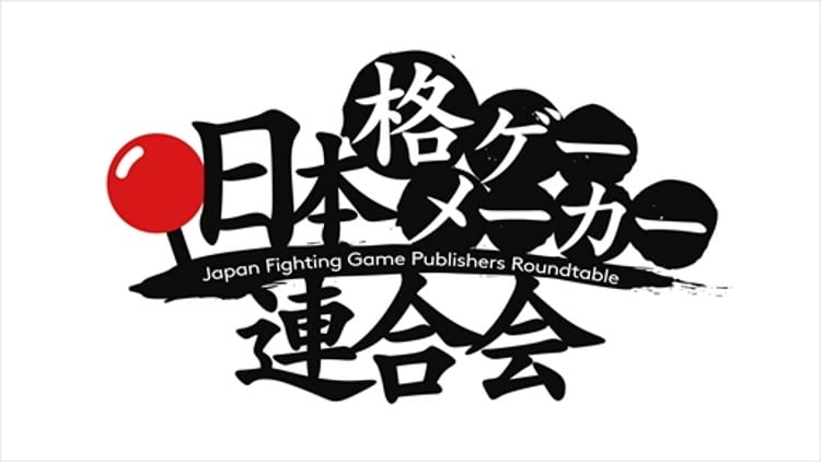Japan Fighting Game Publisher Roundtable logo_750x422 | The Outerhaven