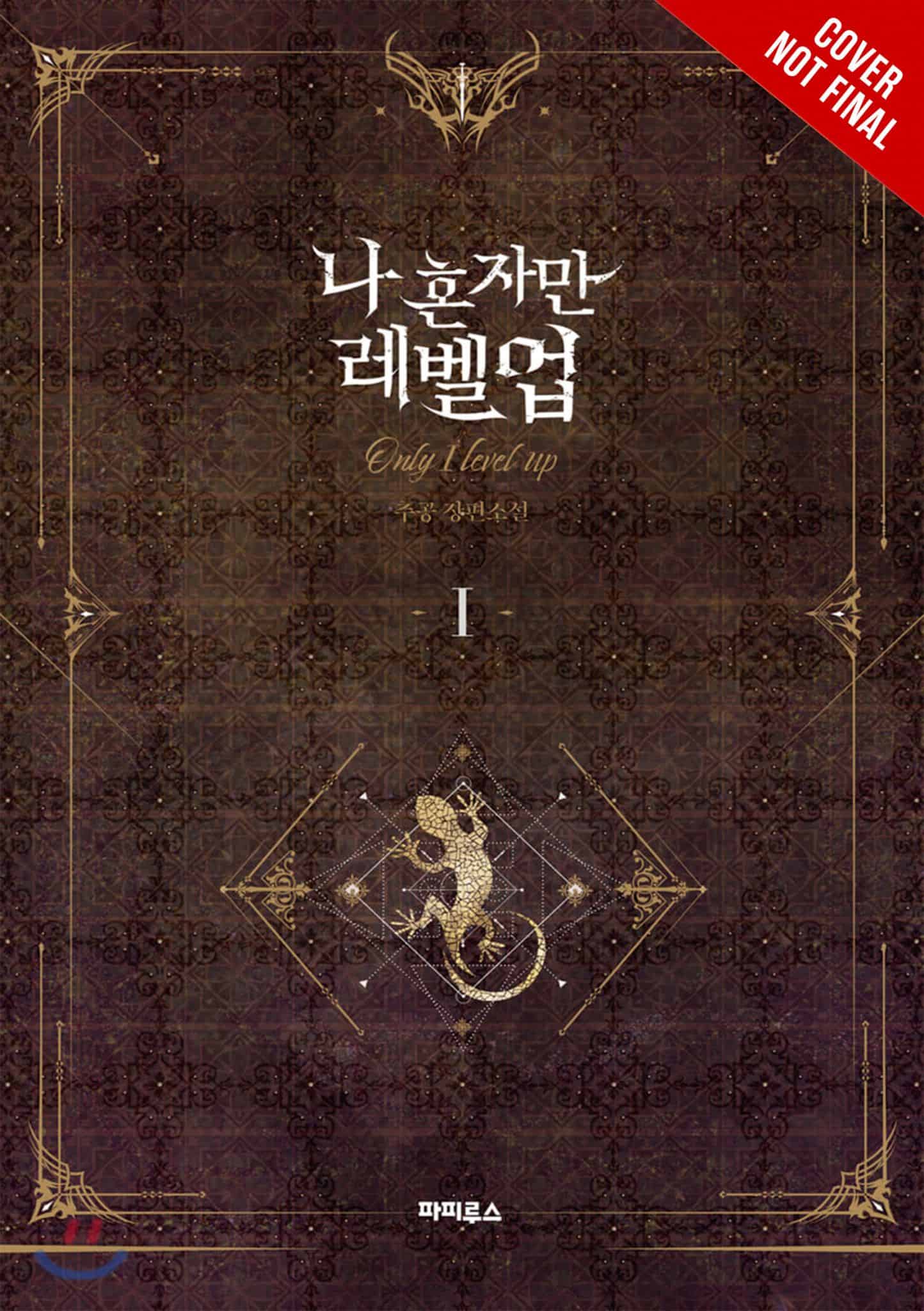 Solo Leveling #1 novel | The Outerhaven