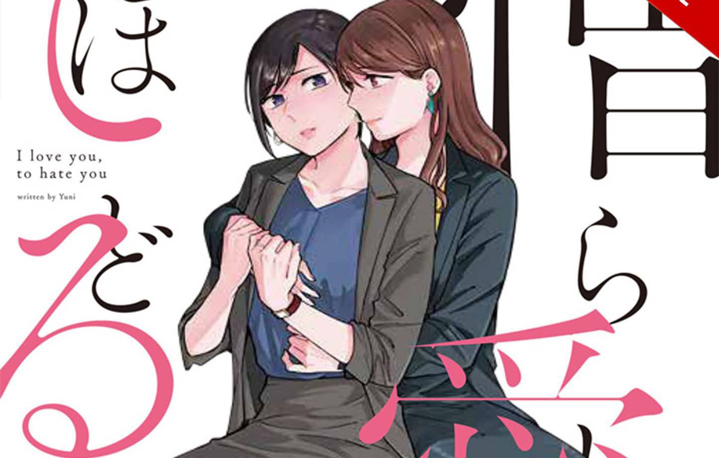 I Love You So Much, I Hate You Review - I Love You So Much That I Hate You