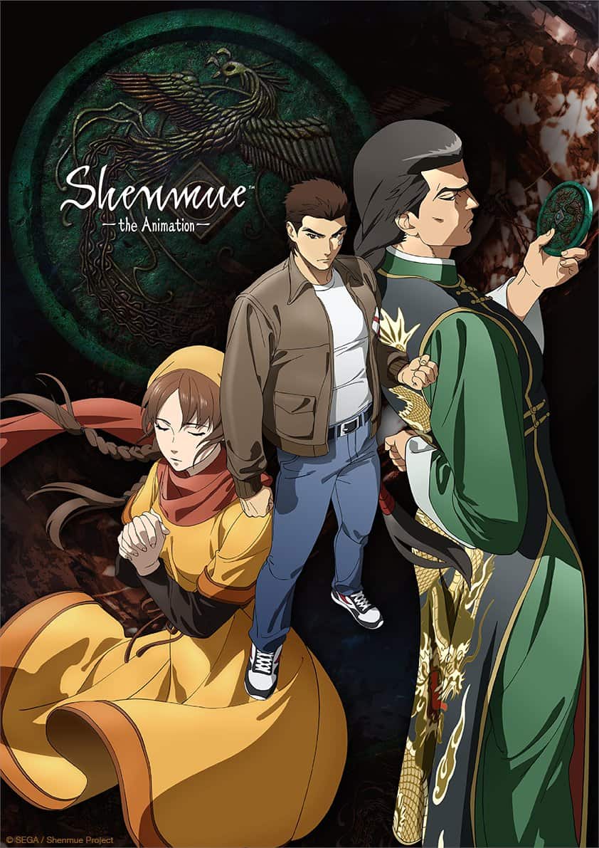 Shenmue The Animation Poster | The Outerhaven