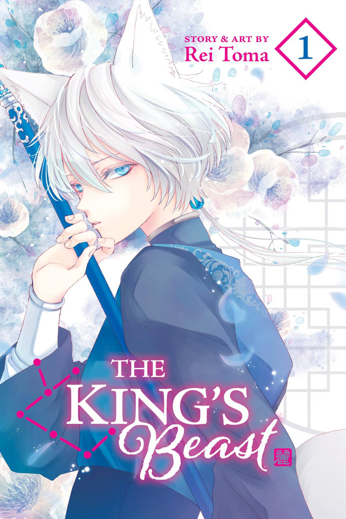 King's Beast Cover | The Outerhaven