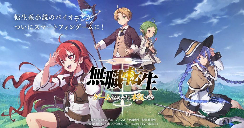 Mushoku Tensei: Jobless Reincarnation English Dub Now on Funimation - Jobless Reincarnation Season 2 English Dub Release Date