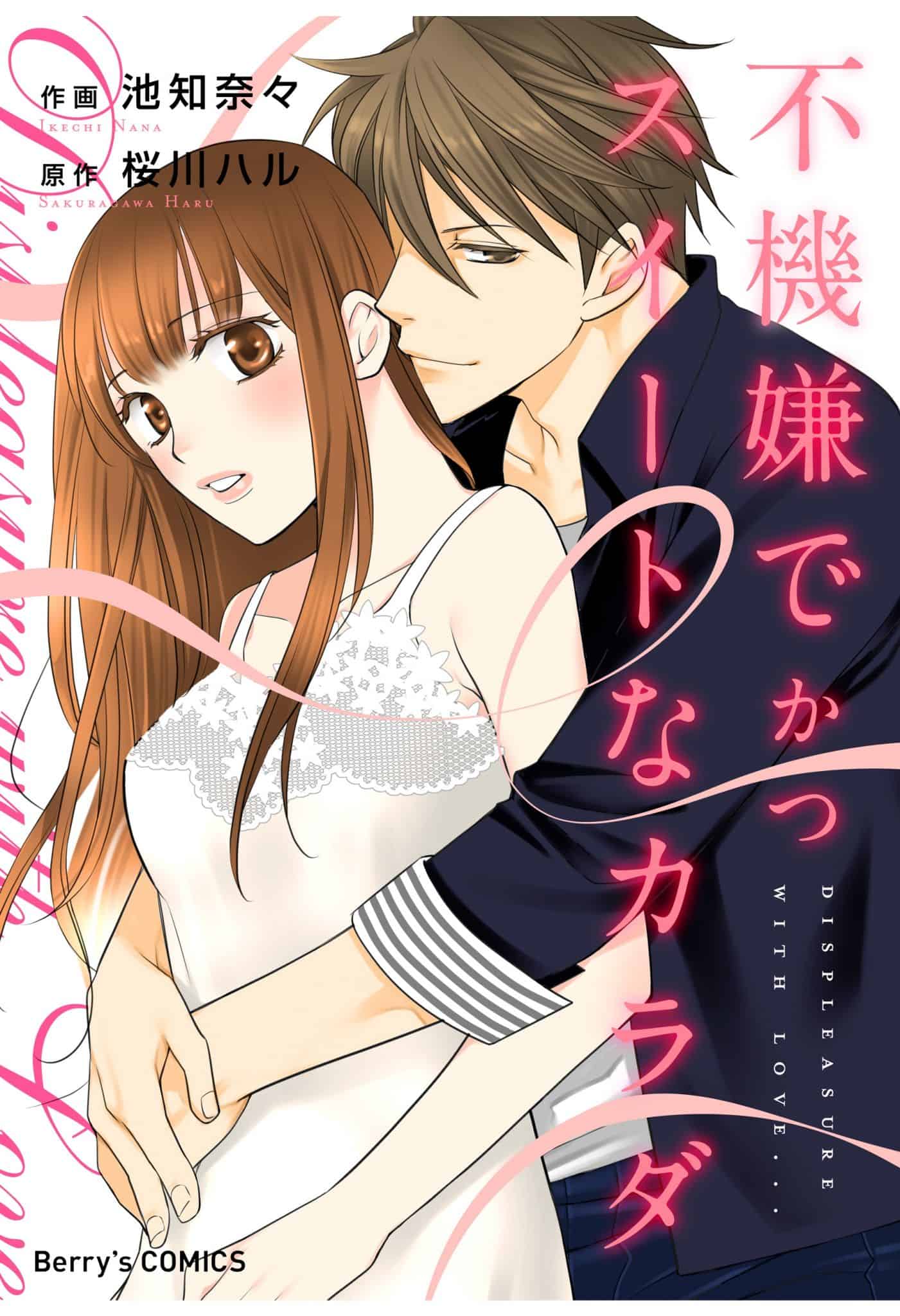 Fukigen de katsu Sweet na Karada | The Outerhaven