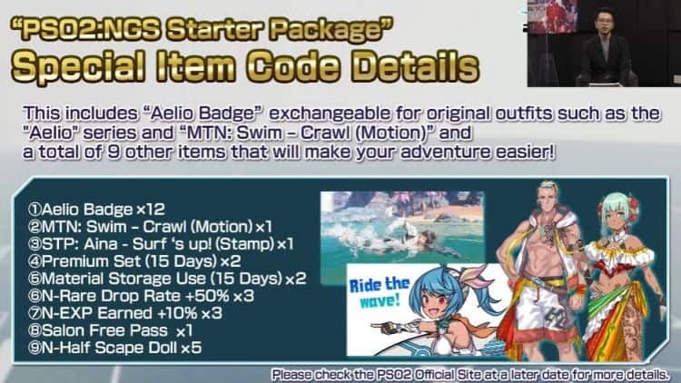 PSO2NG_Starter_items | The Outerhaven PSO2NG_Starter_items