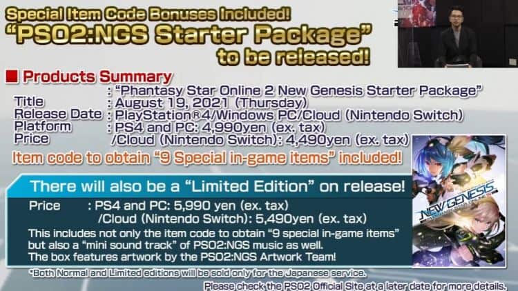 PSO2NG_Starter_items1 | The Outerhaven PSO2NG_Starter_items1
