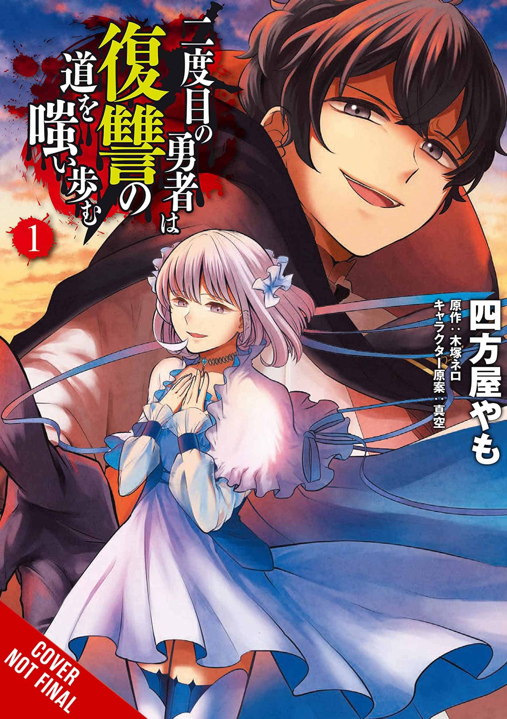The Hero Laughs While Walking the Path of Vengence a Second Time #1 (manga) | The Outerhaven
