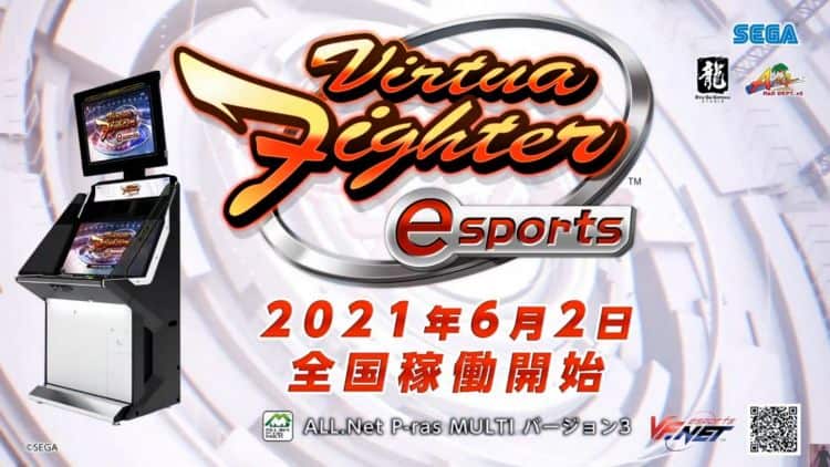 VF5-Ultimate Showdown Arcade | The Outerhaven