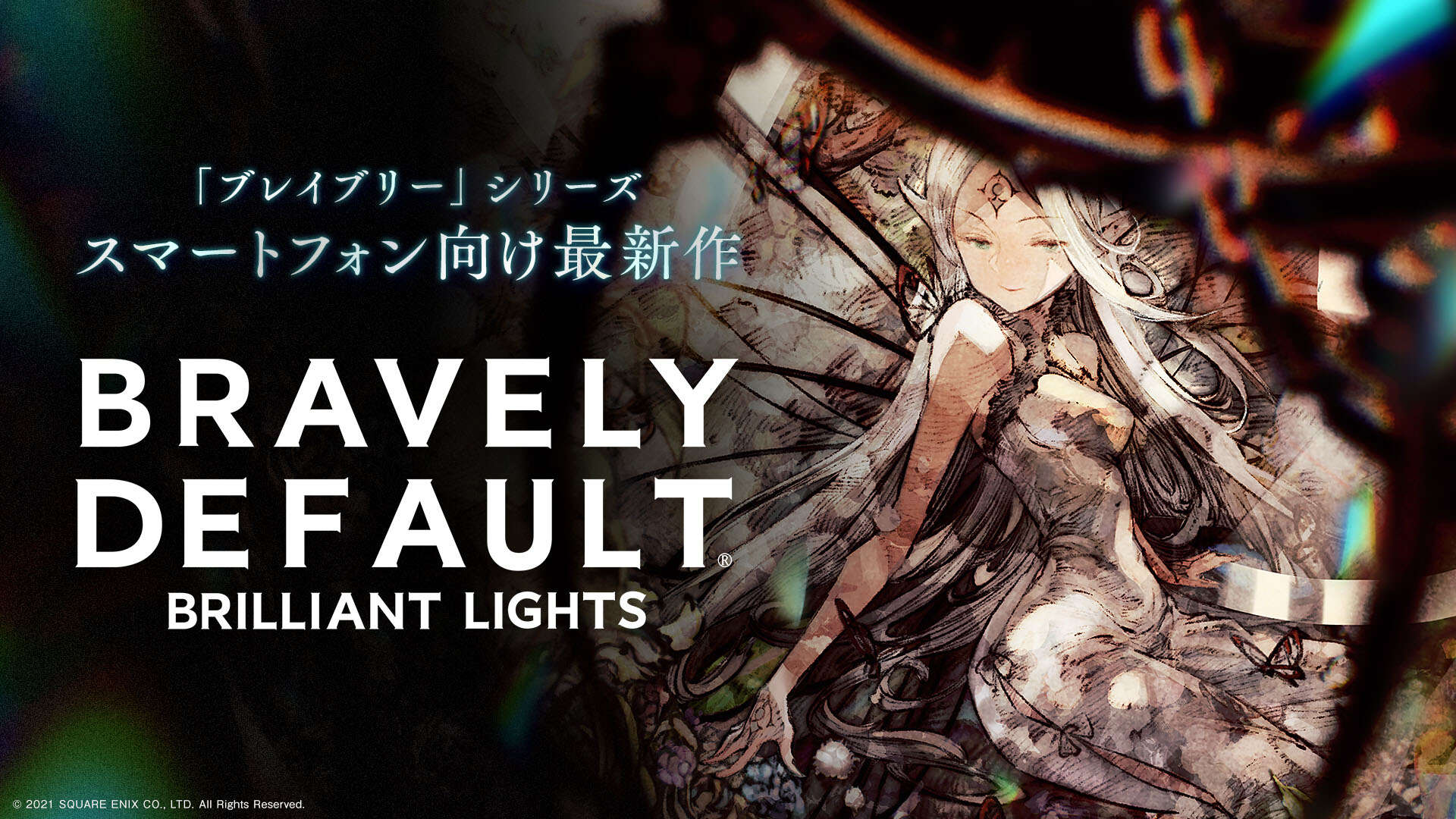 Bravely-Default-Brilliant-Lights-announced-for-smartphones-NintendoEnthusiast | The Outerhaven