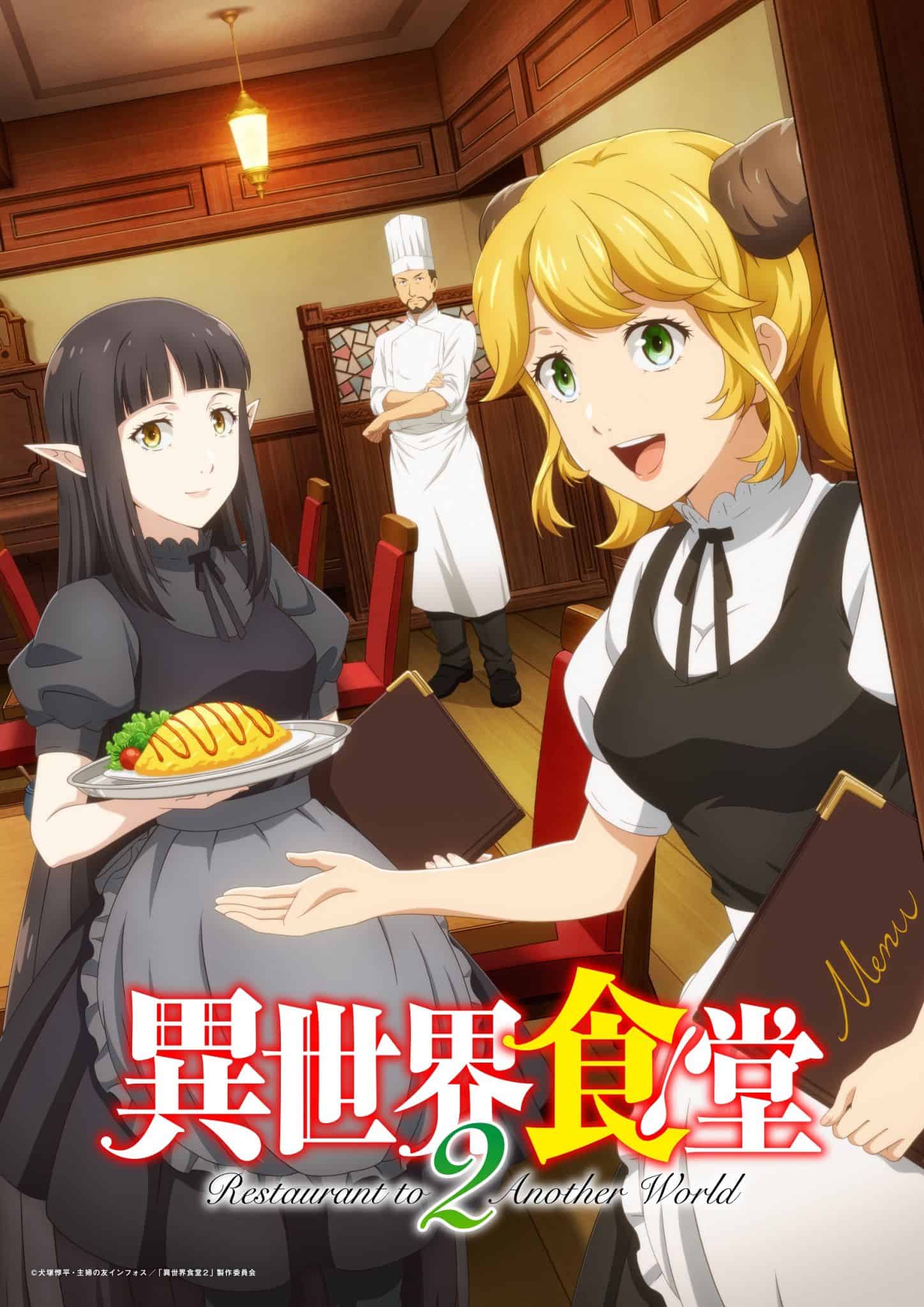 Restaurant to Another World 2nd season - Key visual | The Outerhaven