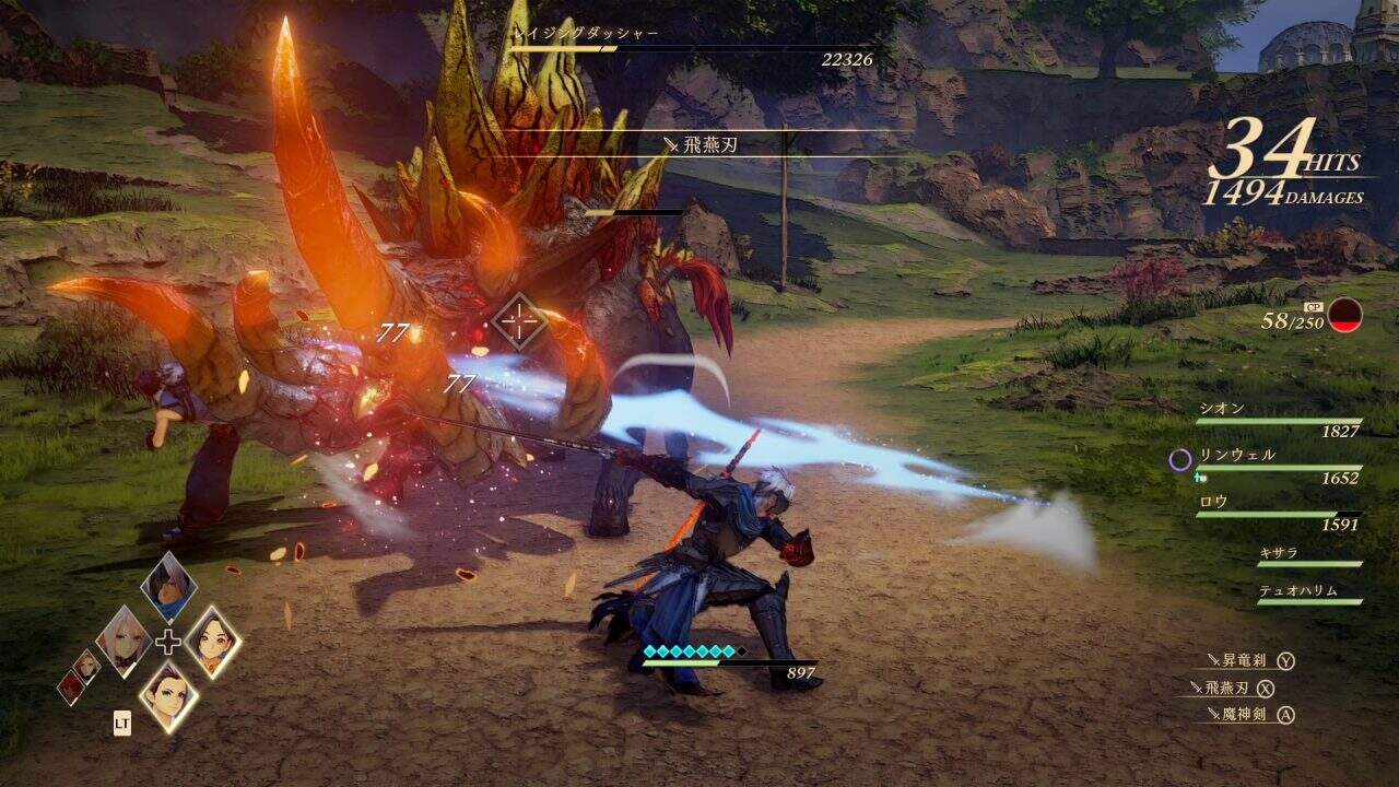 Tales-of-Arise-Demo-2 | The Outerhaven