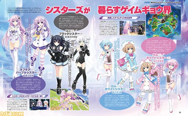 Neptunia-Sisters-vs-Sisters_Fami_11-24-21_003 | The Outerhaven Famitsu reveal