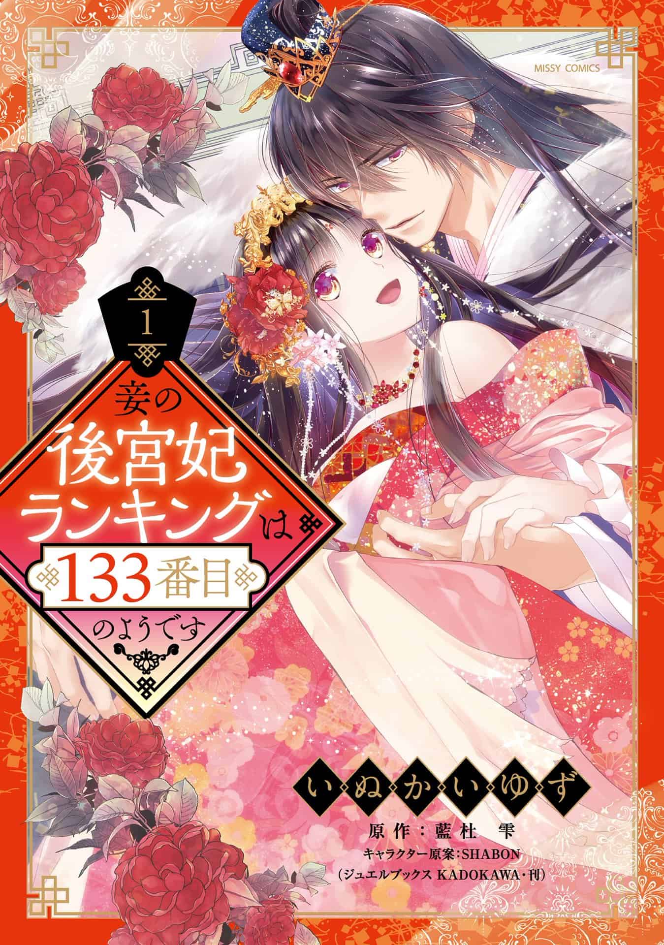 Warawa no Koukyuhi Ranking wa 133banme no you desu | The Outerhaven