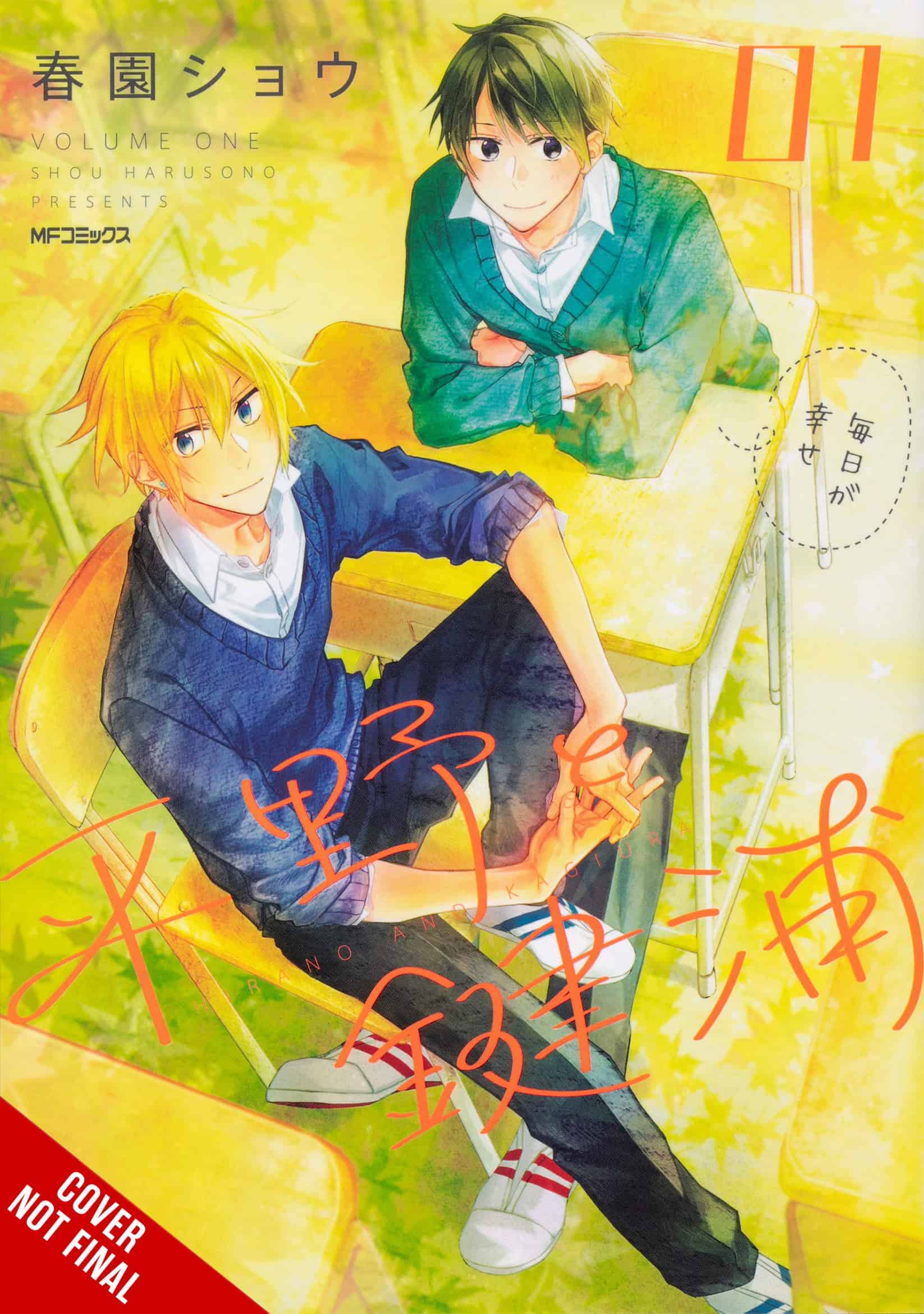 Hirano_to_Kagiura_1_manga_CNF | The Outerhaven Hirano and Kagiura