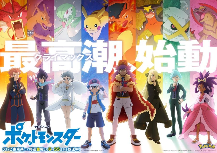 Pokemon Journeys Art Reveals Stacked “Master Class” Pokemon Journeys
