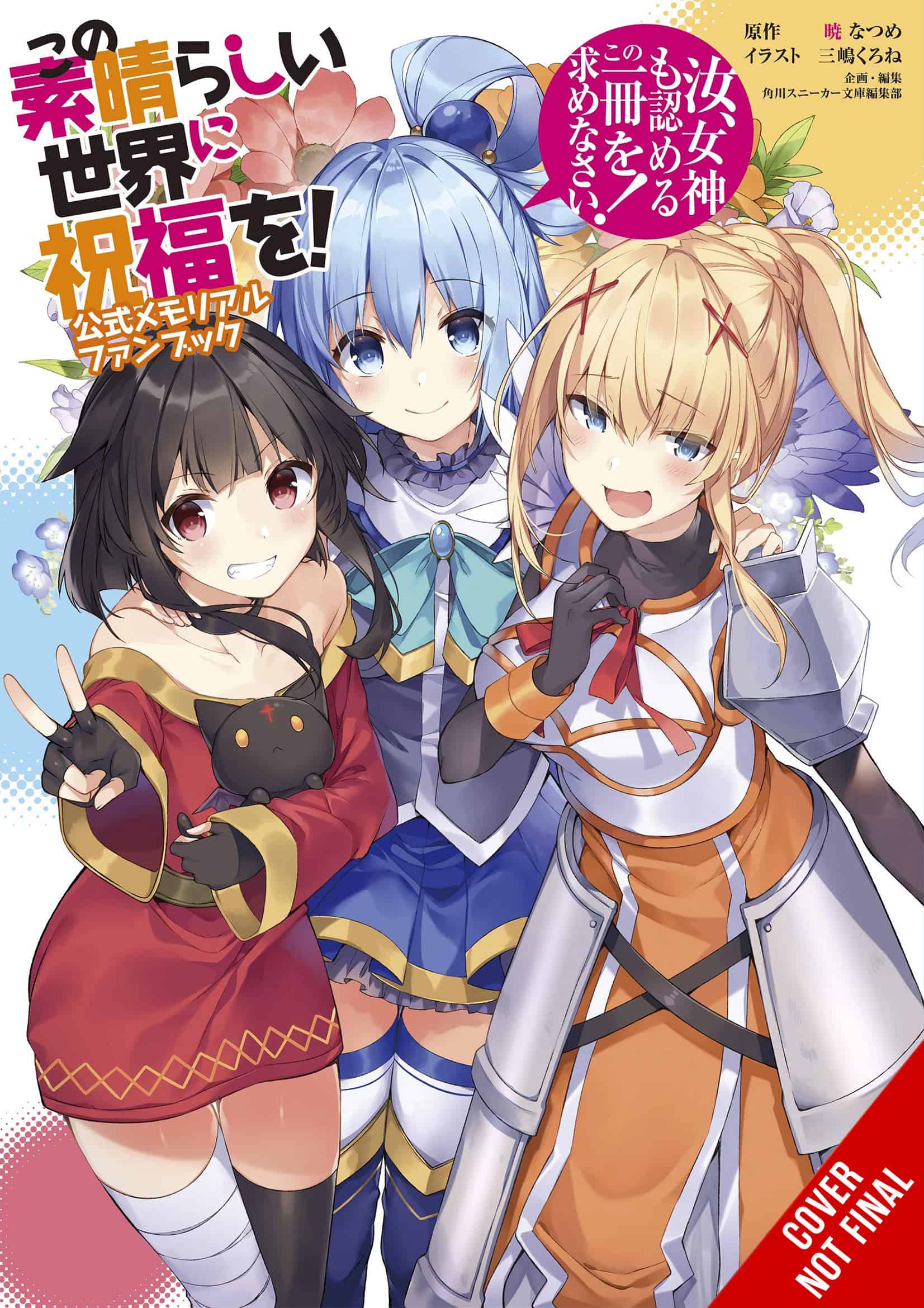 Konosuba Memorial_CNF | The Outerhaven
