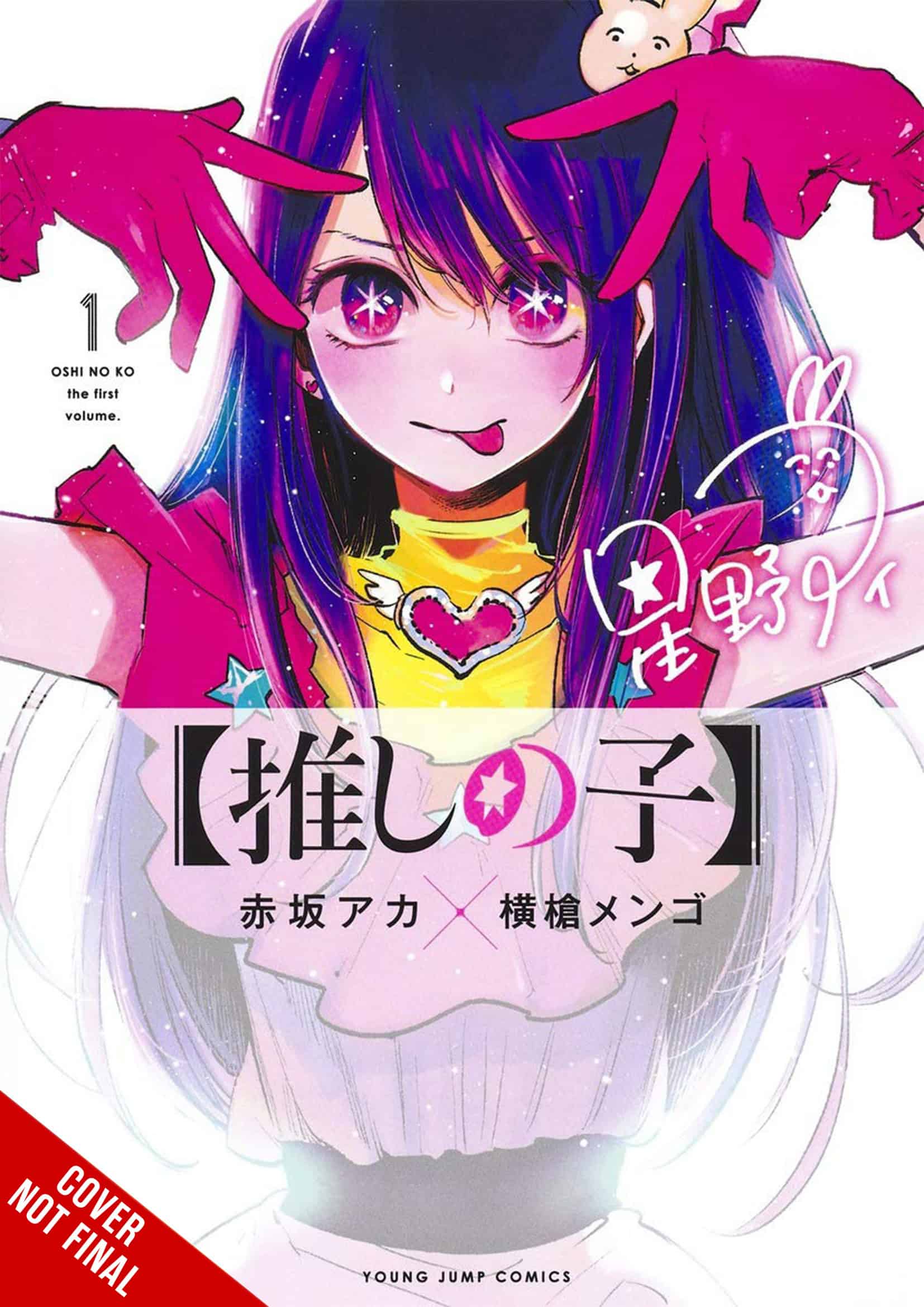 Oshi No Ko V1_CNF | The Outerhaven