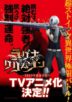 ragna-anime | The Outerhaven