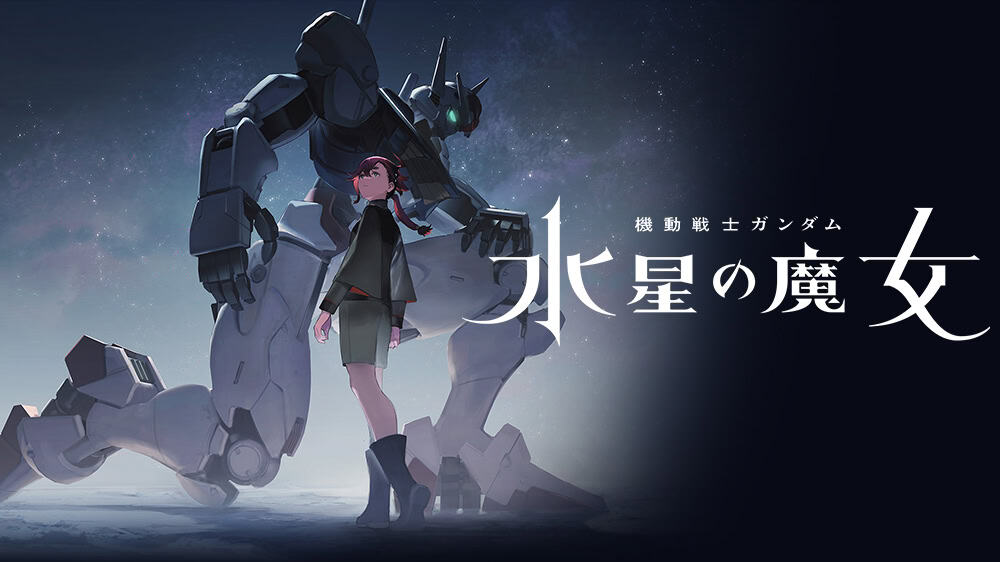 Mobile Suit Gundam the Witch from Mercury PROLOGUE | The Outerhaven Mobile Suit Gundam the Witch from Mercury PROLOGUE