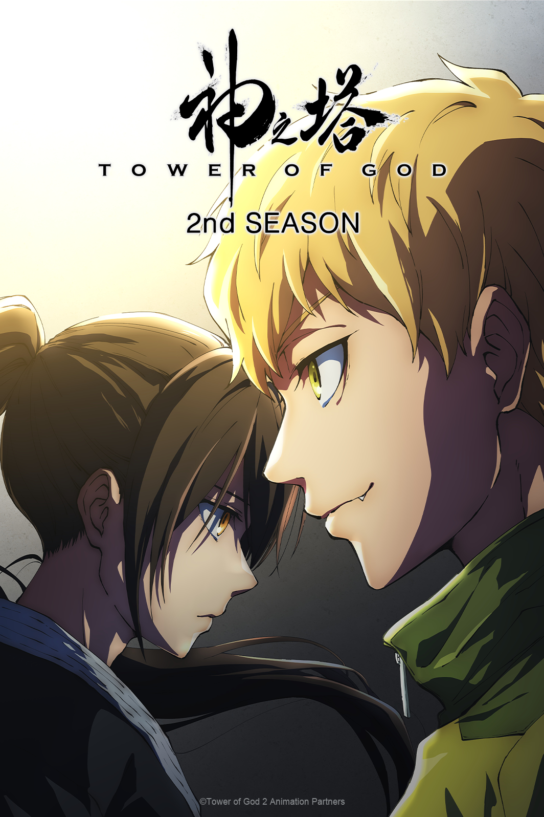 Tower of God