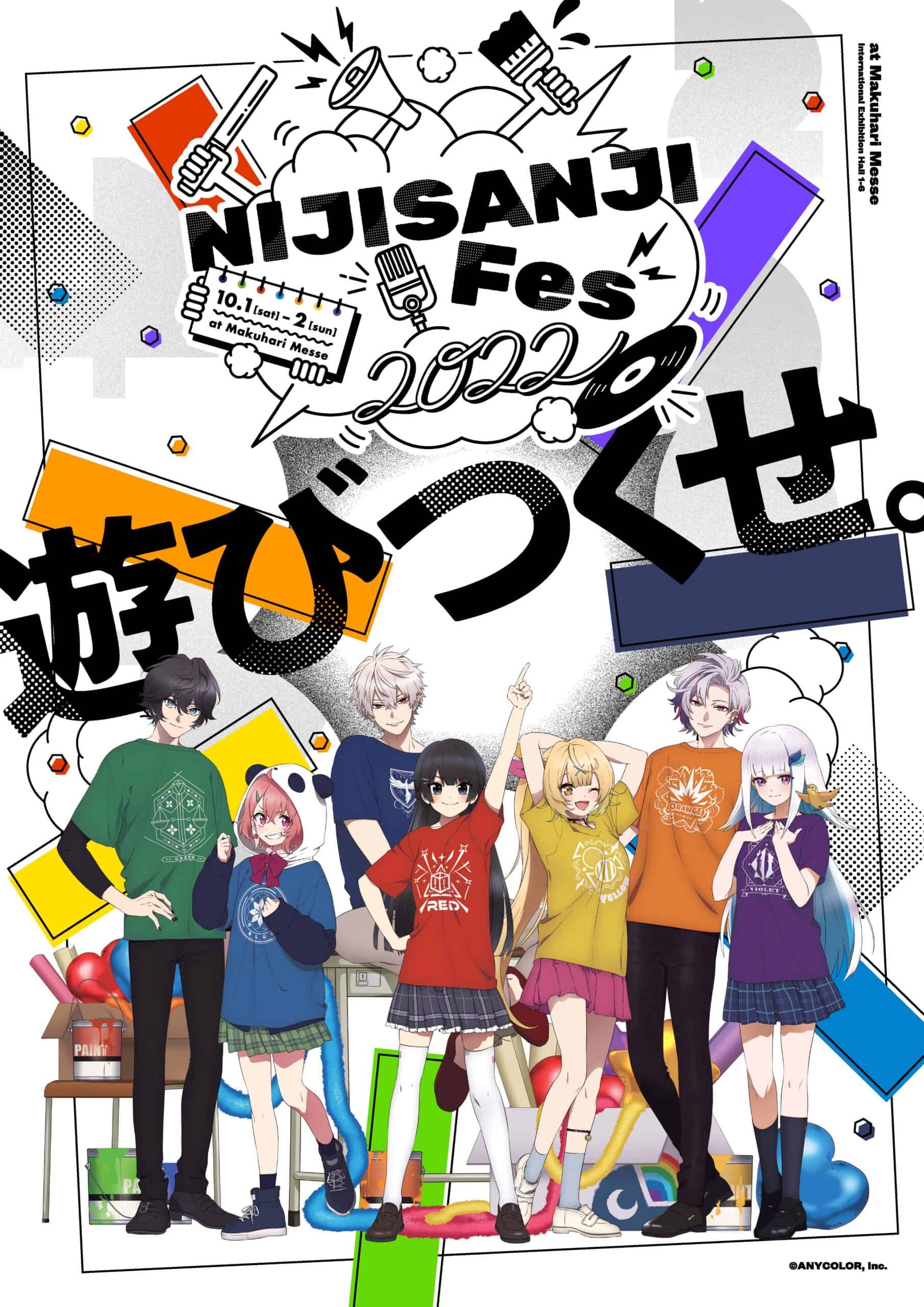 NIJISANJI_Fes_2022_KV | The Outerhaven