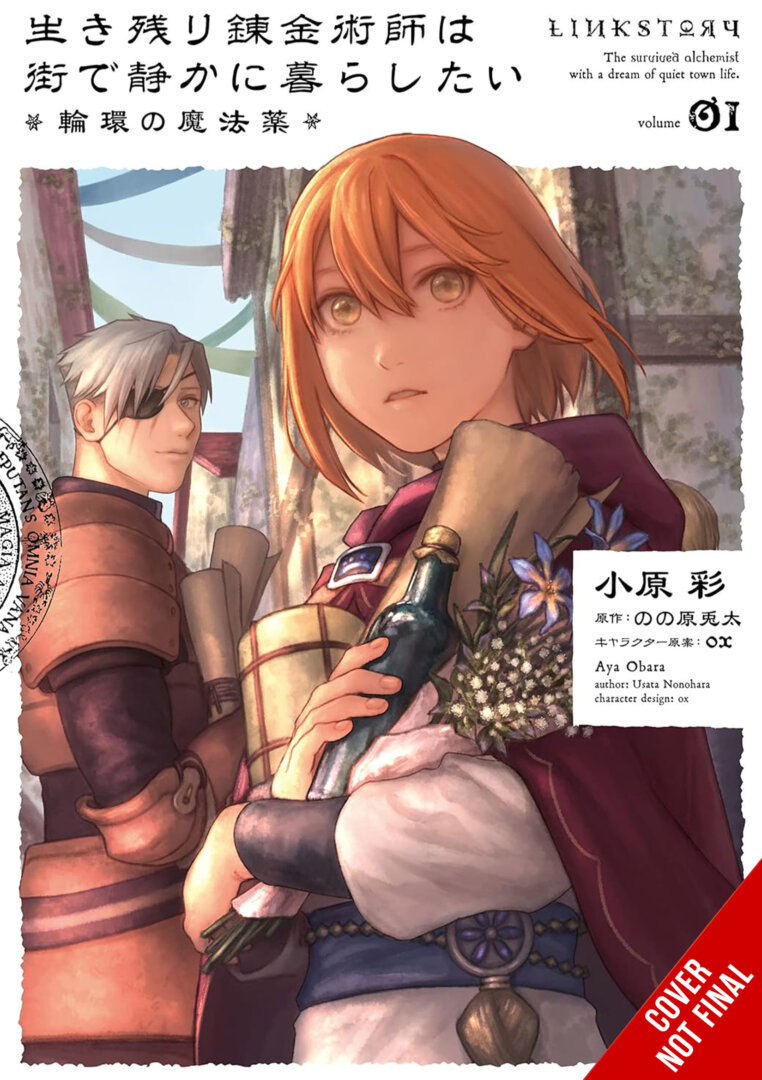 The Alchemist Who Survived Now Dreams of a Quiet City Life Vol 1 manga | The Outerhaven