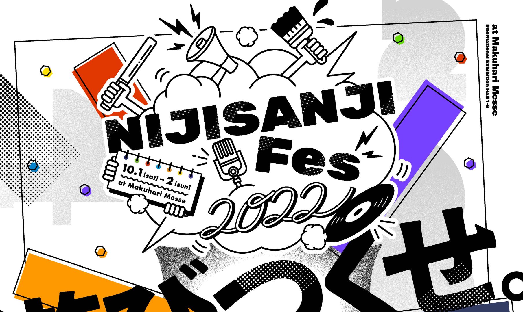 nijisaanji | The Outerhaven