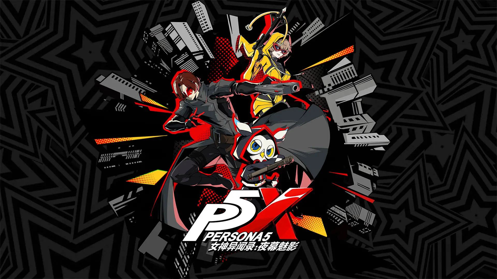 persona-5-the-phantom-x-03-16-23-1 | The Outerhaven