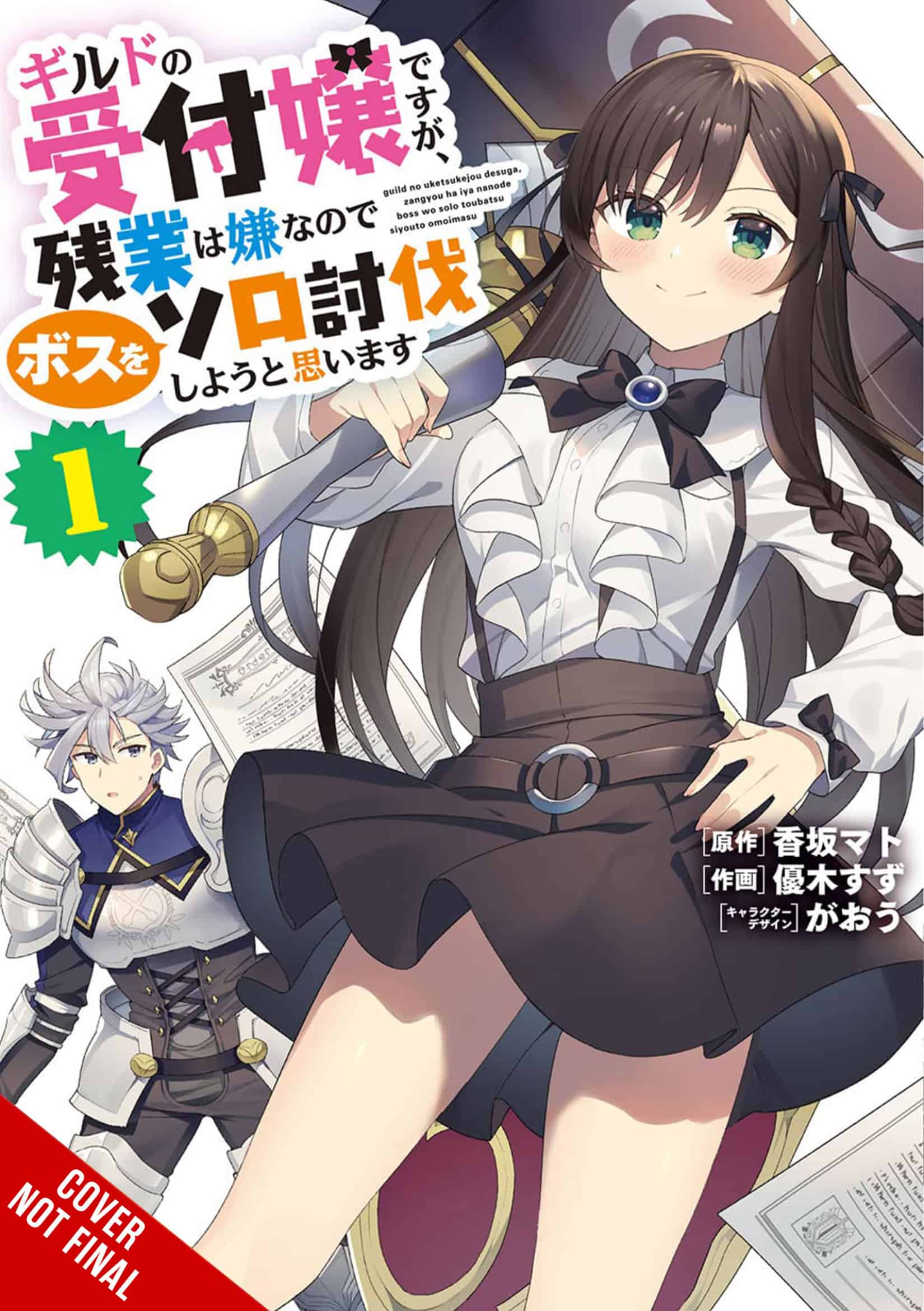 I May Be a Guild Receptionist but Ill Solo Any Boss to Clock Out on Time manga | The Outerhaven Yen Press