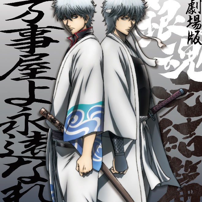 Gintama