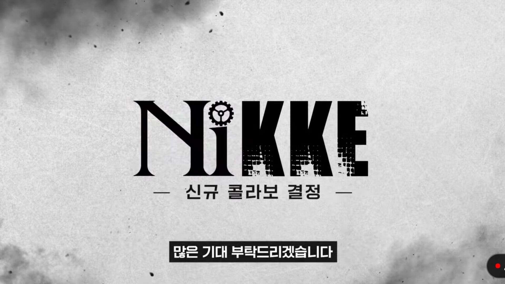 nier nikke | The Outerhaven