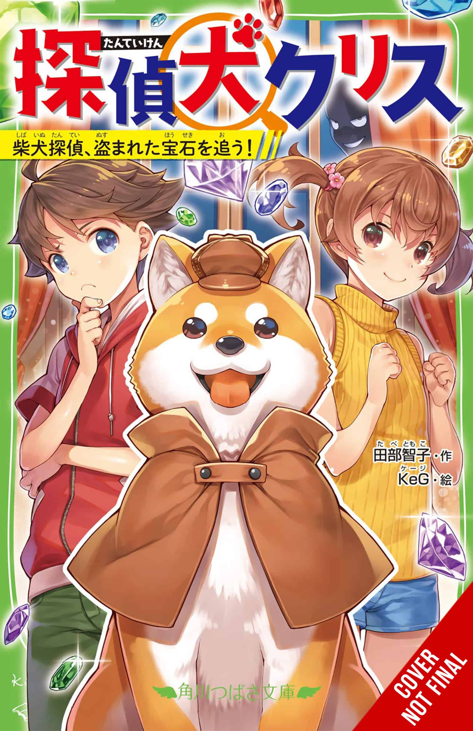 Canine Detective Chris Vol 1 Cover | The Outerhaven