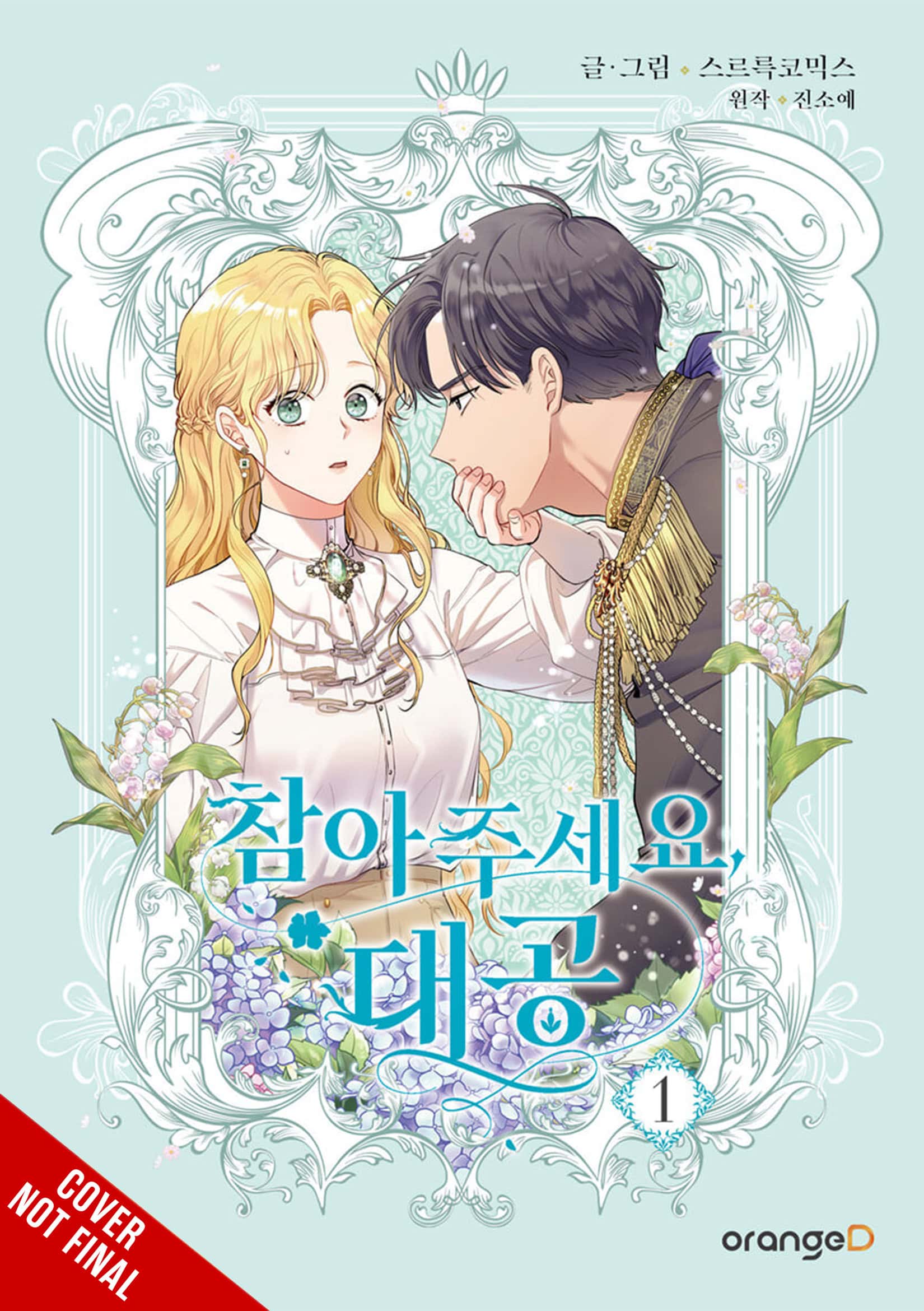 Finding Camellia | The Outerhaven Finding Camellia