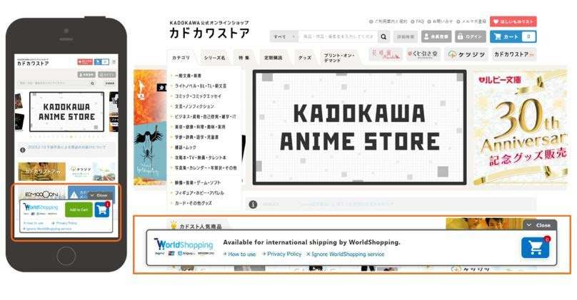 Global Purchasing Now Available on Kadokawa Store