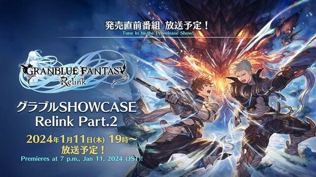 【グラブルフェス2023】Day1生中継 4-9-41 screenshot | The Outerhaven