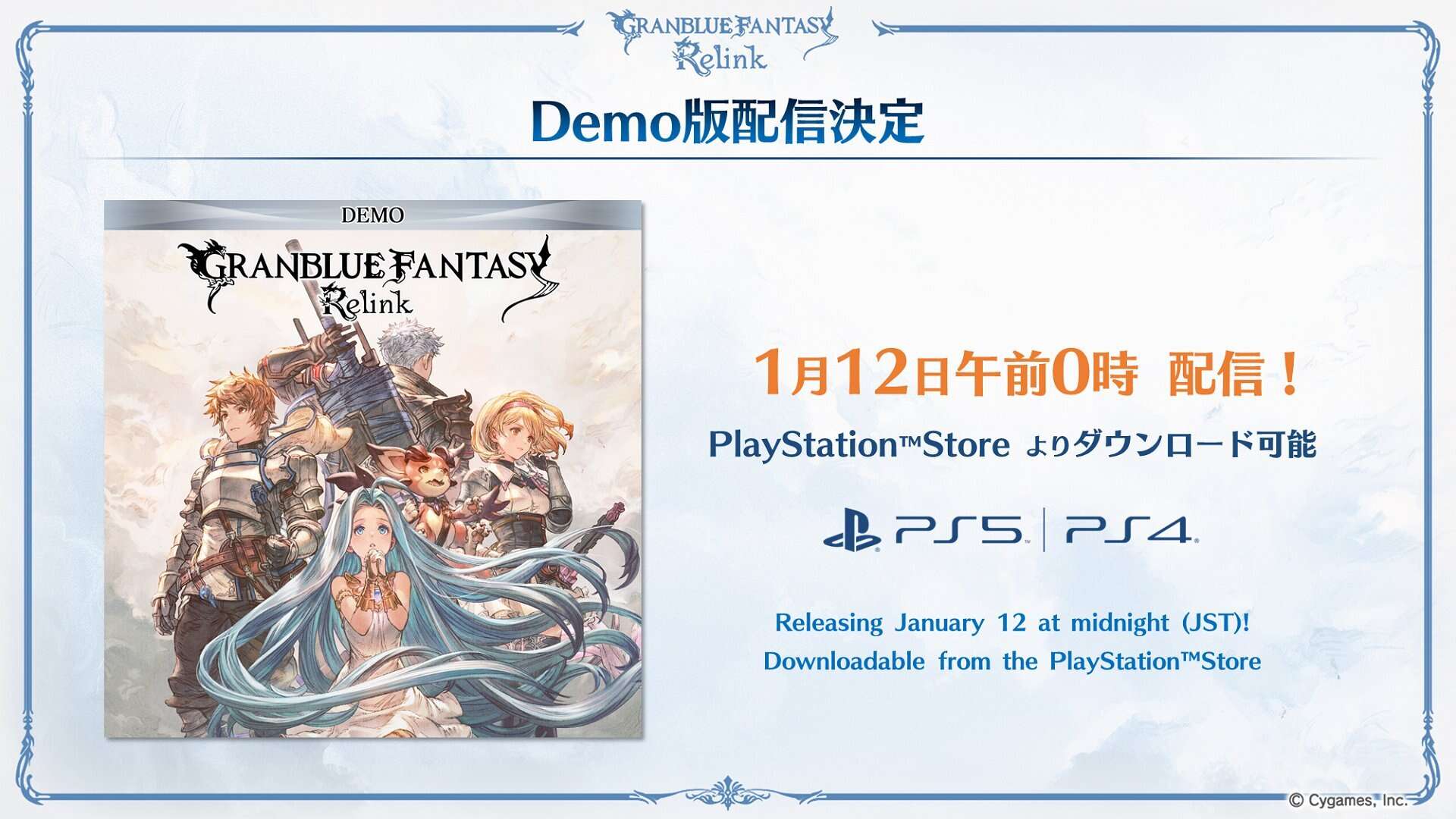 Granblue Fantasy: Relink Demo | The Outerhaven