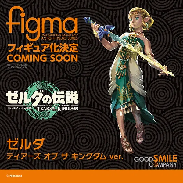 Goodsmiles - The Legend of Zelda Tears of the Kingdom Zelda Figma