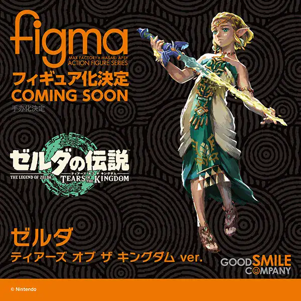 Goodsmiles - The Legend of Zelda Tears of the Kingdom Zelda Figma | The Outerhaven Goodsmiles - The Legend of Zelda Tears of the Kingdom Zelda Figma