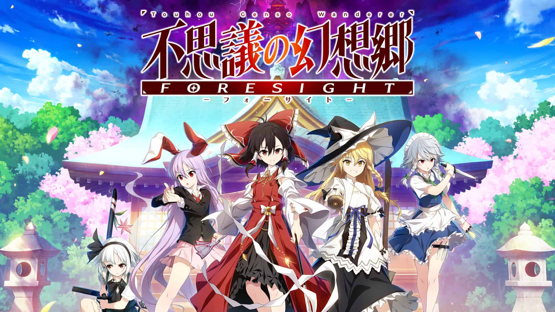 Touhou Genso Wanderer -Foresight- | The Outerhaven