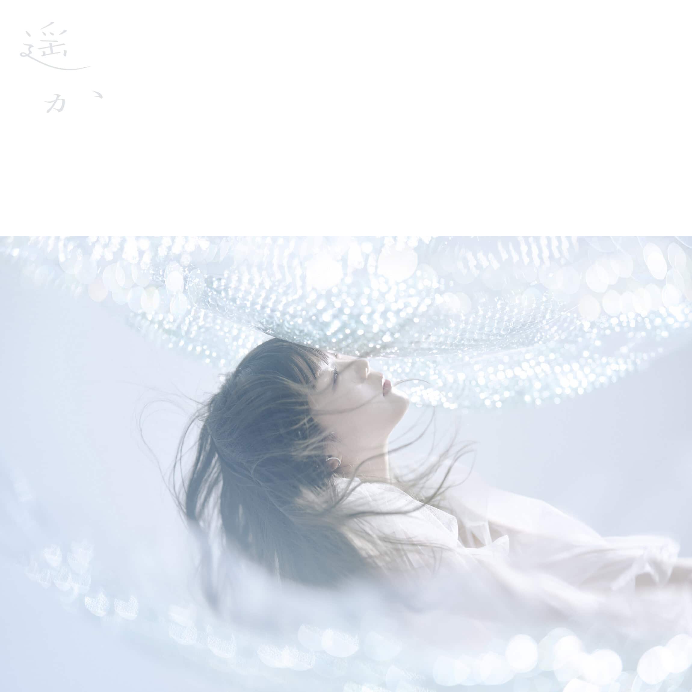 Aimer_haruka_cover art | The Outerhaven haruka