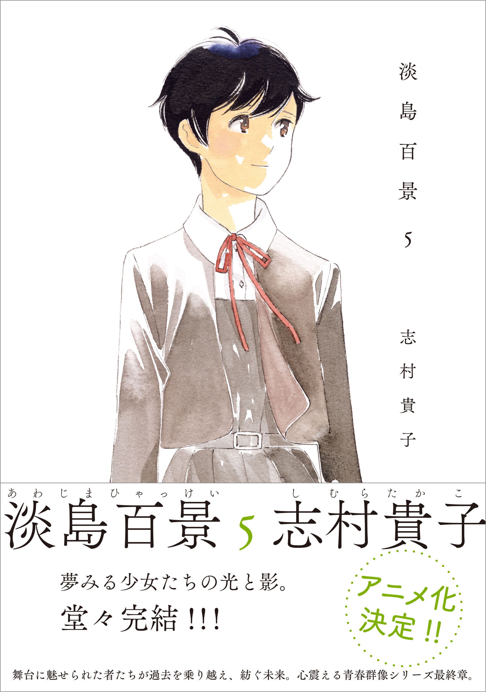 GNGt9kRbEAEVXwn | The Outerhaven Awajima Hyakkei
