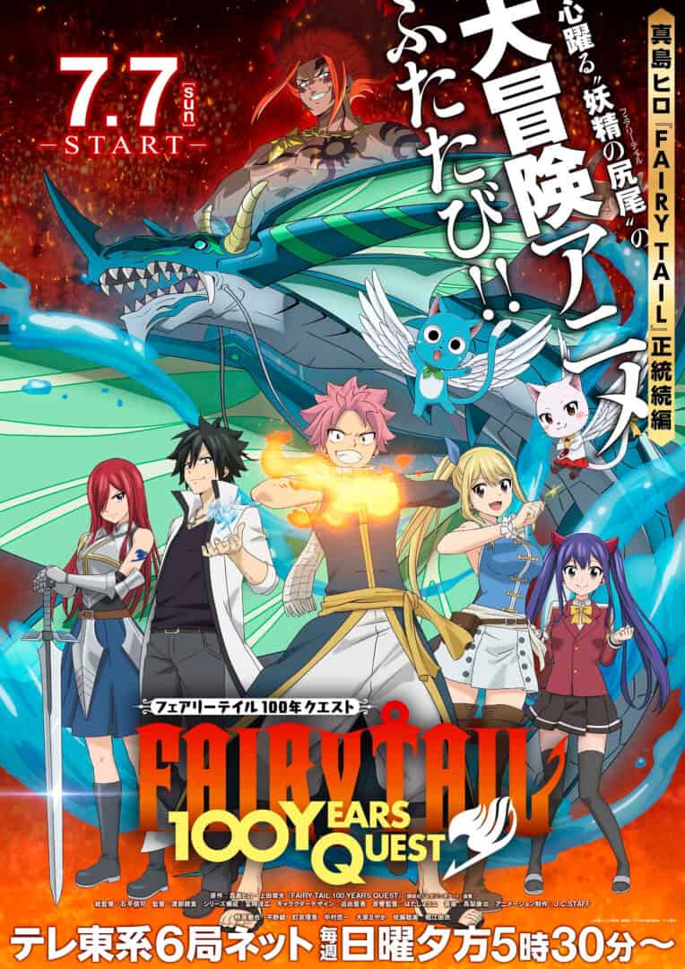 fairy-tail-100-years-quest-main-visual | The Outerhaven Fairy Tail