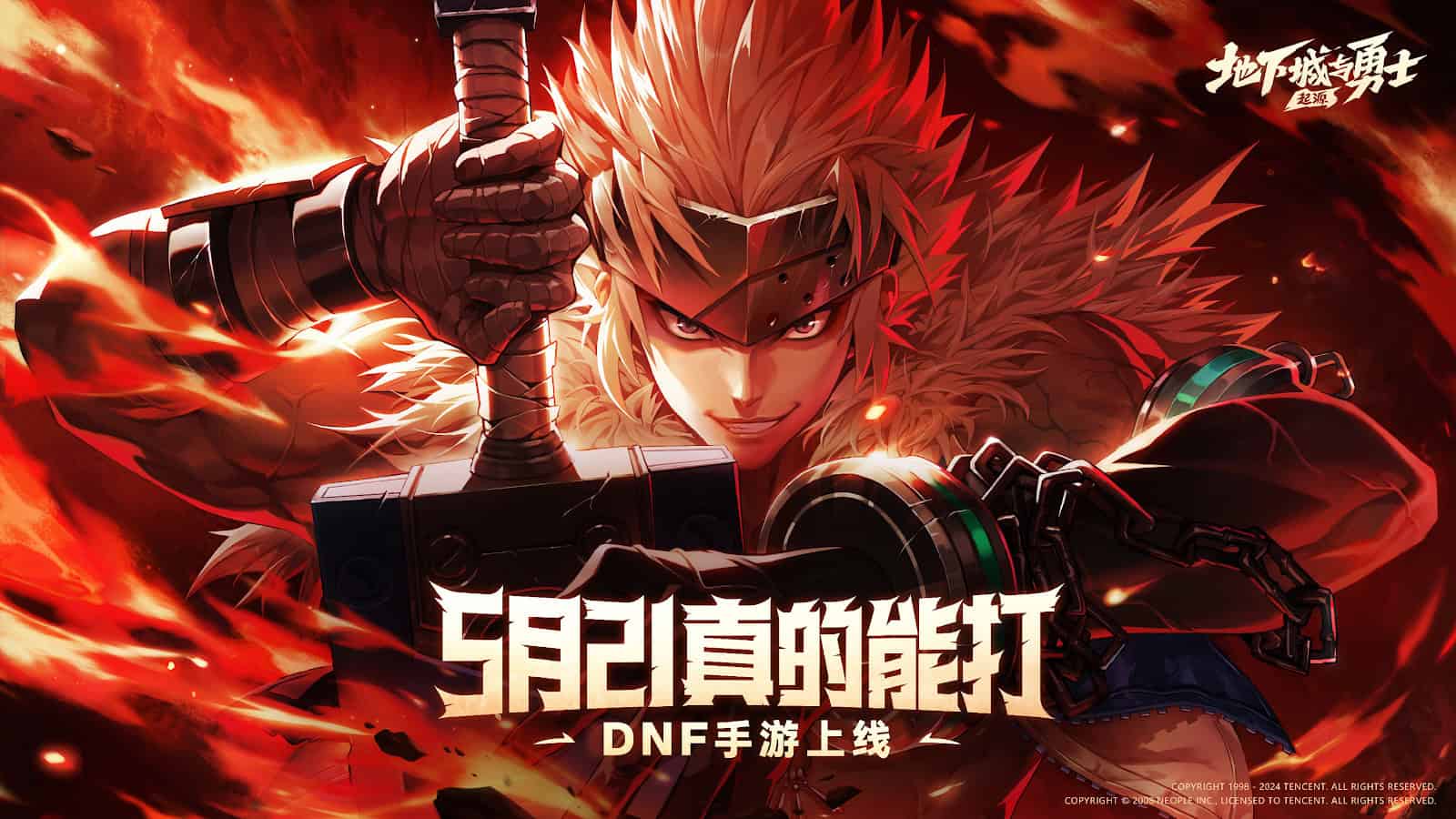 Dungeon&Fighter Mobile | The Outerhaven