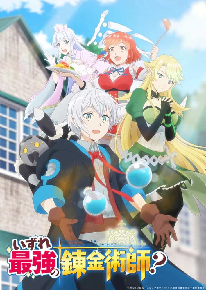 possibly-the-greatest-alchemist-of-all-time-teaser-visual | The Outerhaven Alchemist