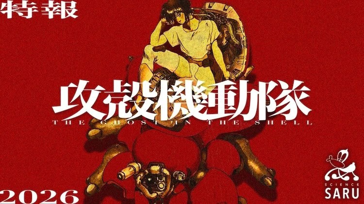 the_ghost_in_the_shell_2026_header | The Outerhaven