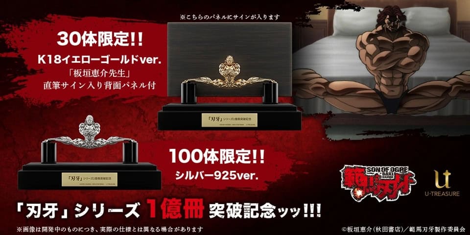 yujiro-figure | The Outerhaven Baki