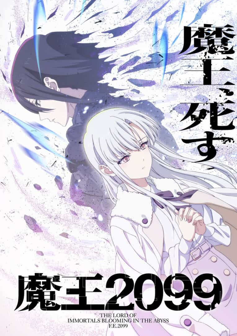 demon-lord-2099-kv | The Outerhaven Crunchyroll