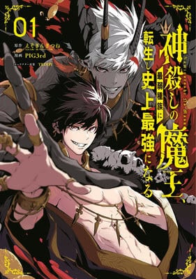 demonking | The Outerhaven