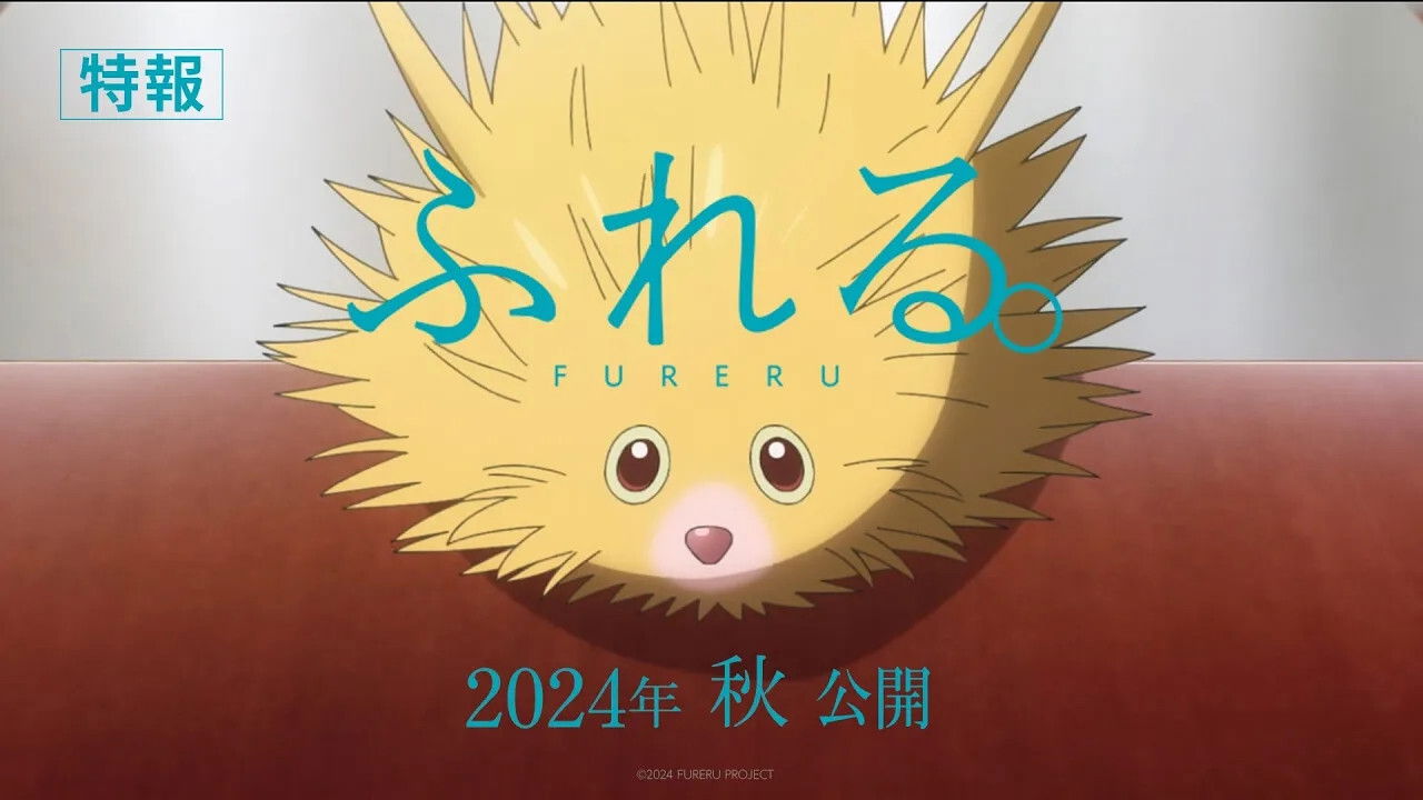 fureru-hero | The Outerhaven