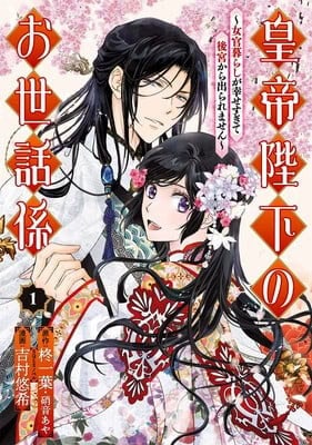 koutei | The Outerhaven