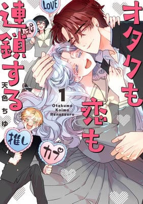 otaku | The Outerhaven Square